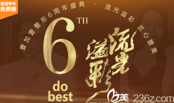 北京壹加壹周年庆典礼惠全城！切开双眼皮1666元，祛痘66元