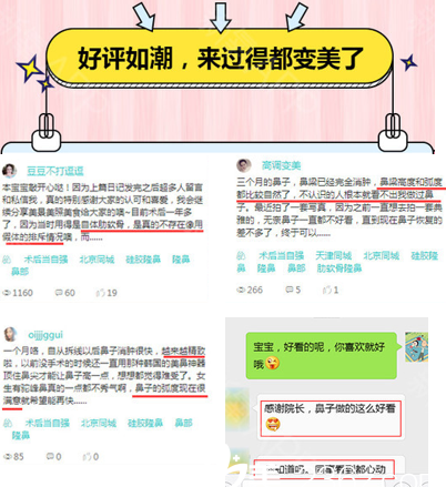 在北京壹加壹隆鼻顾客相关反馈 在北京壹加壹隆鼻顾客相关反馈