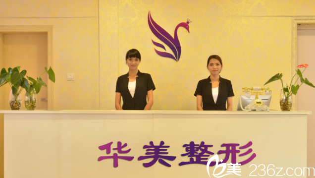 玉林华美整形美容医院