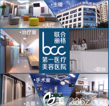 北京联合丽格医院环境 北京联合丽格医院环境