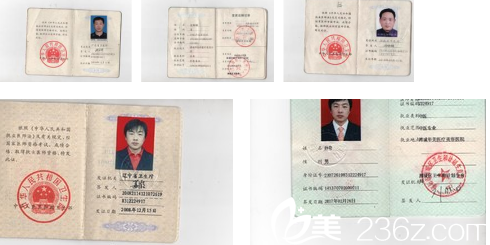 潍坊华美部分医生资格证书