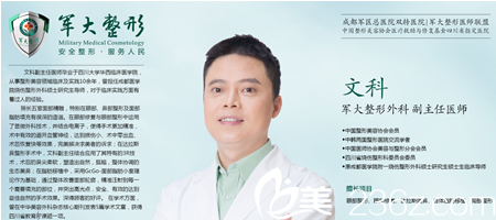 整形副主任医师文科 整形副主任医师文科