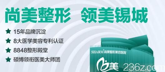 无锡尚美陶波院长公开近期到院整形价格表：假体隆鼻和双眼皮通通1299元