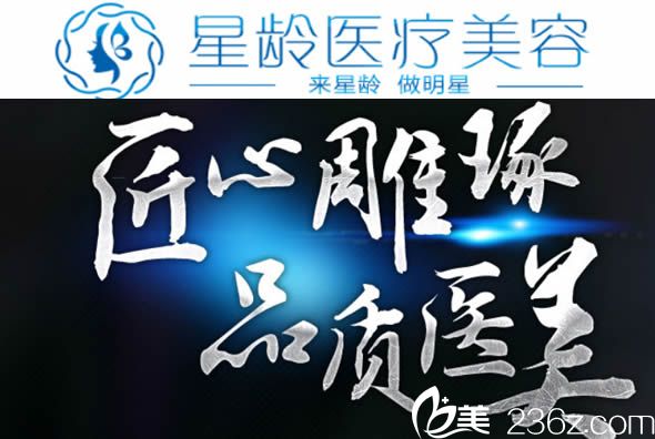 今日公布福州星龄整形价格表及本院黎护忠院长/王召克眼鼻整形案例