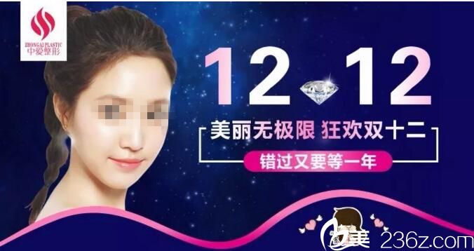 荆州中爱整形12月美丽狂欢购震撼来袭 原价680元的医学祛痘现在仅需12元