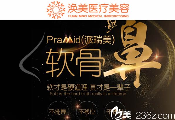 公布福州华窈涣美全新整形价格表及林晓雄隆鼻案例 其中鼻综合12200元起