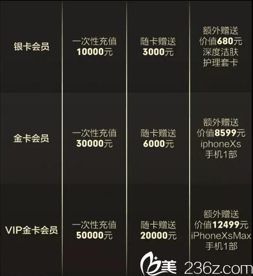 武汉正璞会员卡充值详情 武汉正璞会员卡充值详情