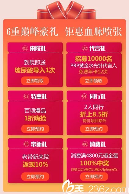 深圳美加美年末整形优惠清单 深圳美加美年末整形优惠清单