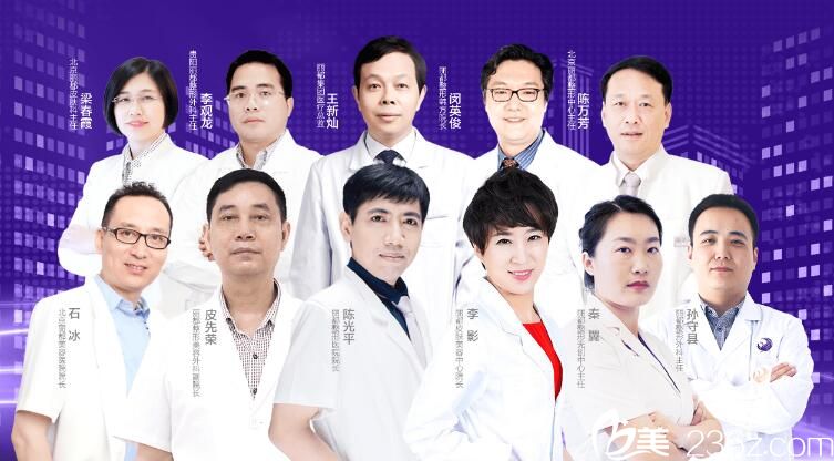 无锡丽都专业医生坐诊团队 无锡丽都专业医生坐诊团队