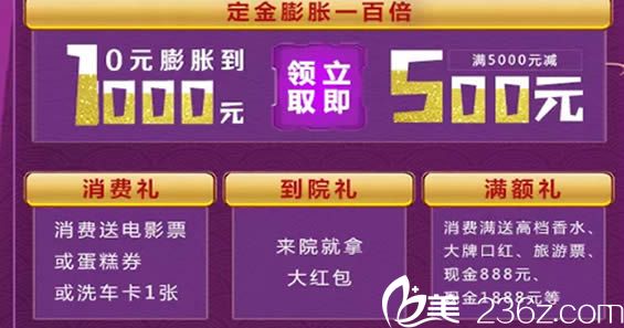 厦门脸博士周年庆活动交定金可膨胀100倍
