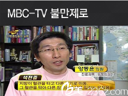 韩国安瑟林医院杨东允院长接受采访 韩国安瑟林医院杨东允院长接受采访