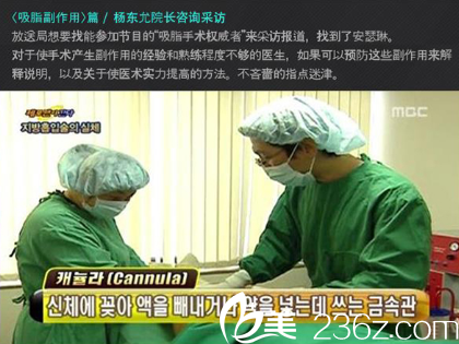 韩国安瑟林医院杨东允院长咨询采访 韩国安瑟林医院杨东允院长咨询采访