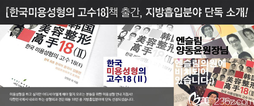 韩国安瑟林医院杨东允发表 韩国安瑟林医院杨东允发表