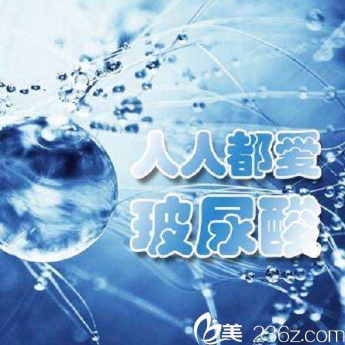 西宁华美玻尿酸注射特惠：伊婉 伊婉C 1ml1680元，0.75ml海薇玻尿酸新客体验价480元