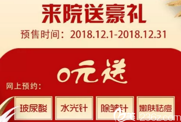 柳州仁美双节整形优惠4大豪礼