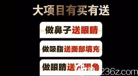 泉州欧菲双旦盛典活动做吸脂磅脂肪填充