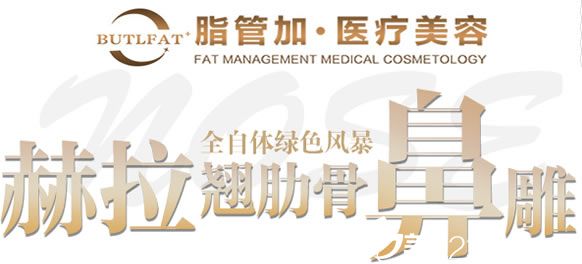 泉州脂管加是正规医院吗？来看本院的优惠整形价格表及医院实力怎么样？