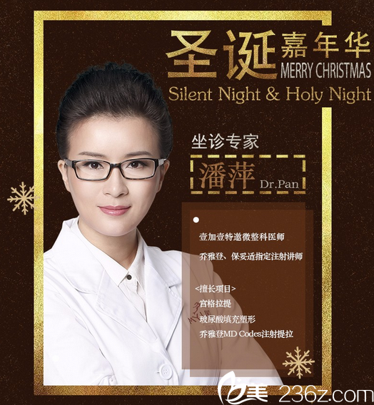 广州壹加壹埋线提升提升医生潘萍 广州壹加壹埋线提升提升医生潘萍