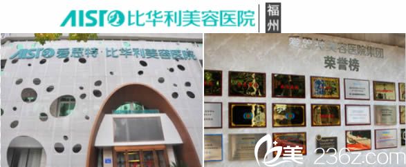 公布福州爱思特比华利整形价格表及刘耀美医生的自体脂肪丰胸案例 附坐诊医生名单