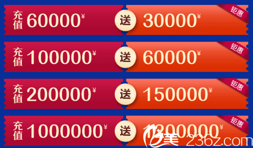 南宁爱思特2018年终充值好礼 南宁爱思特2018年终充值好礼