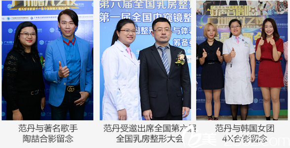 广州曙光范丹医生学术交流合影 广州曙光范丹医生学术交流合影