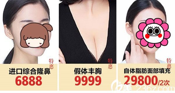 胸部优惠价格