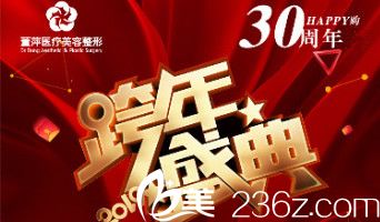 闺蜜在大连董萍整形医院做完双眼皮后，公布了跨年价格表供大家参考