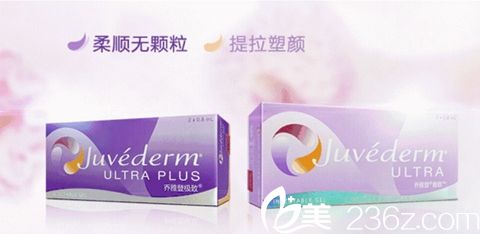 洛阳注射美容针剂乔雅登玻尿酸