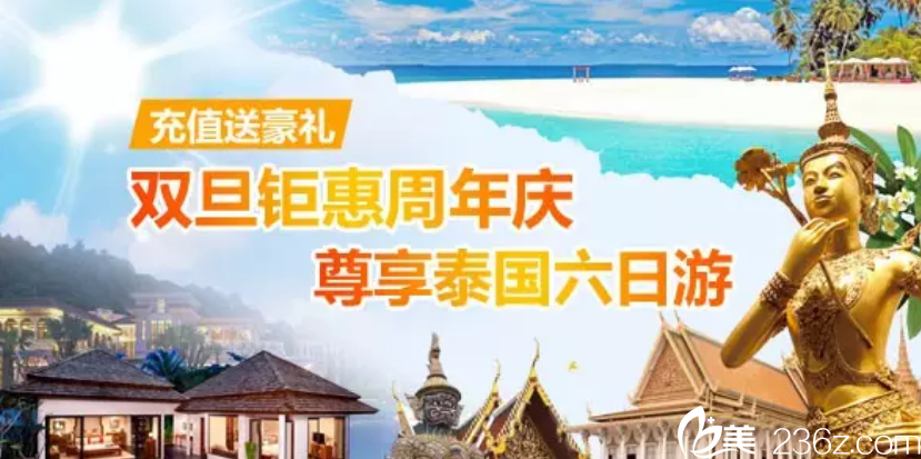 庆“双旦”芜湖东方美莱坞整形价格优惠详情一览 经典项目0元体验