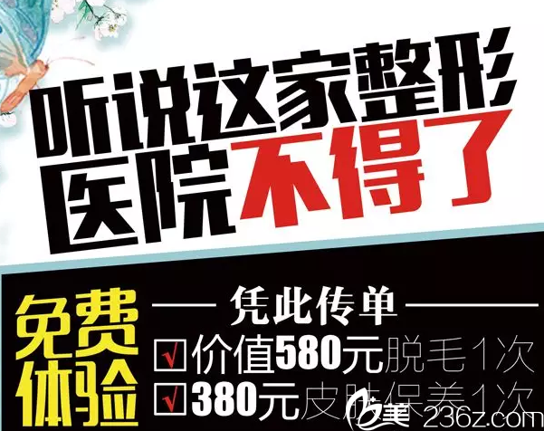 南宁芭芘丽整形优惠双眼皮手术仅需888元来院还免费体验美肤项目