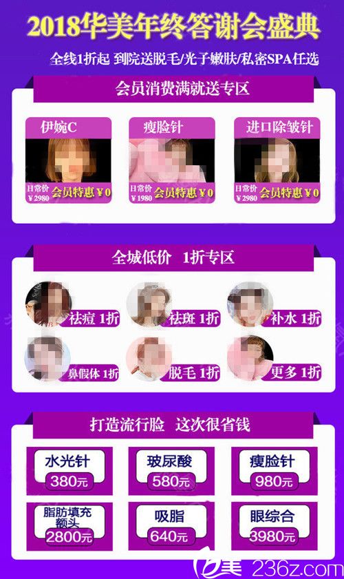 赣州华美优惠 赣州华美优惠