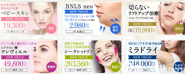 湘南美容外科医院2019年开年优惠价格表新鲜出炉  美肌再生医疗 一次仅需19300日元