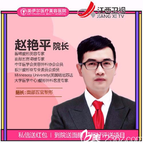 南昌美伊尔整形医院眼综合【双眼皮+内眼角】年终优惠，眼综合套餐3980元起