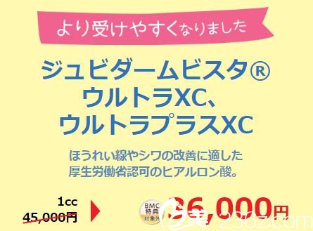 品川美容外科法令纹、皱纹改善专用玻尿酸