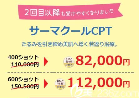 品川美容外科热玛吉紧肤返年轻