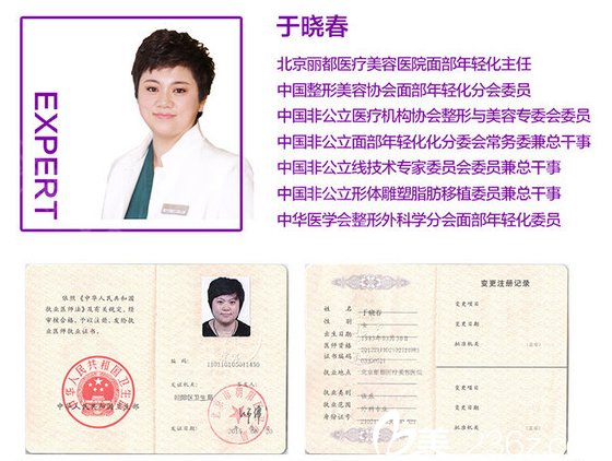 北京米兰柏羽丽都于晓春医生 北京米兰柏羽丽都于晓春医生