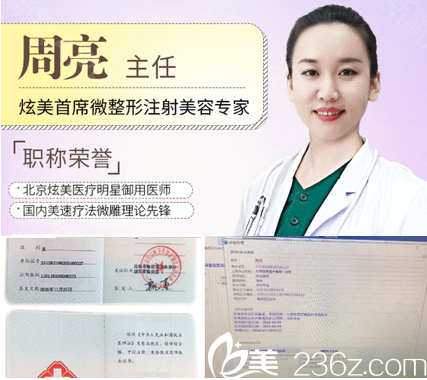 <!--<i data=20240703-sp></li>
<li><i data=20240703-sp></i>-->周亮医生