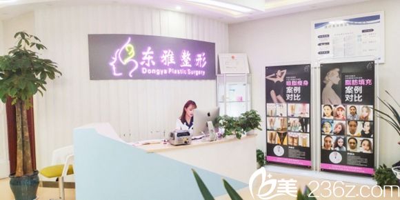 郑州东雅2019年初优惠价格放出 590让你单眼皮脱单、99元做脱毛