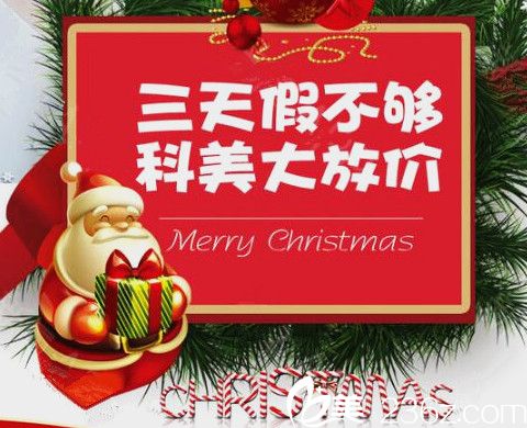 大连科美整形元旦大放“价”，假体隆鼻特价8888元，闺蜜同行享9折优惠，杨明洁院长亲诊！