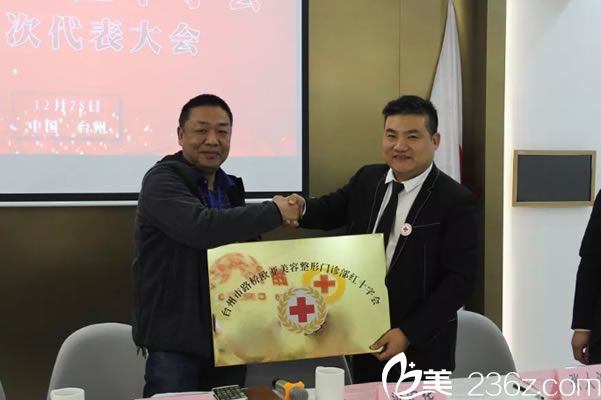 区红十字会领导李瑞辉为欧亚整形红十字会授牌