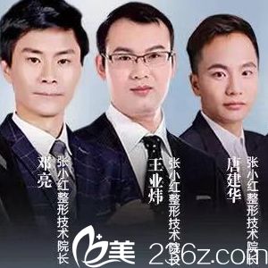 义乌张小红整形医院王业炜院长