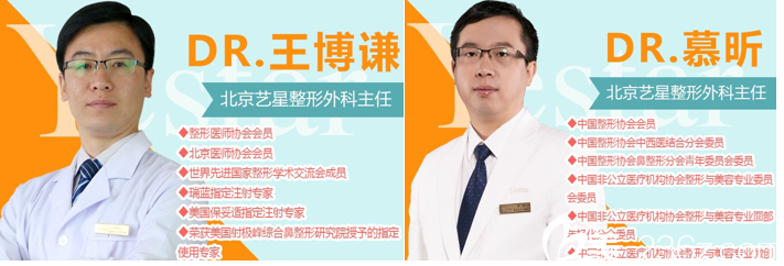 北京艺星谦和慕昕医生