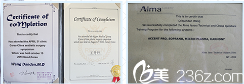 北京艺星王丹丹医生证书 北京艺星王丹丹医生证书