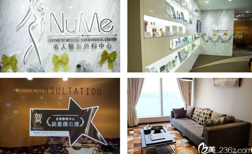 香港NuMe名人医美外科