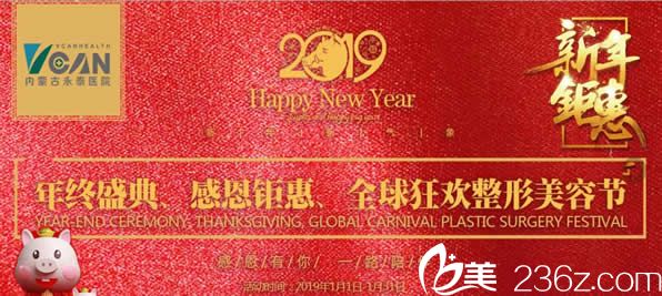 内蒙古永泰整形医院正规吗 2019全新整形价格表和王春燕双眼皮隆鼻案例能证明