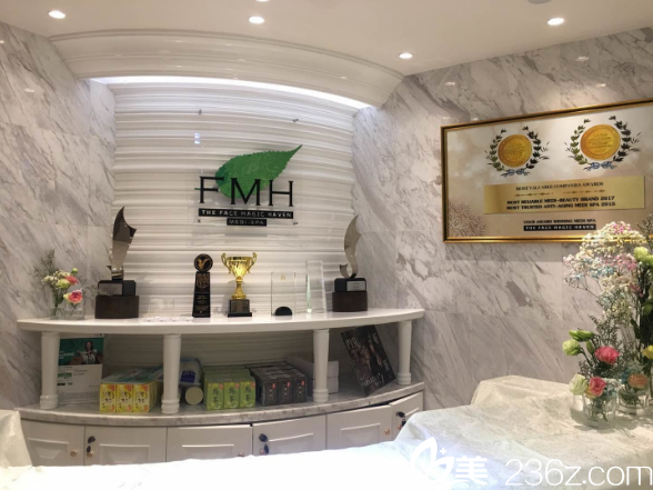 香港FMH医学美容医院 香港FMH医学美容医院