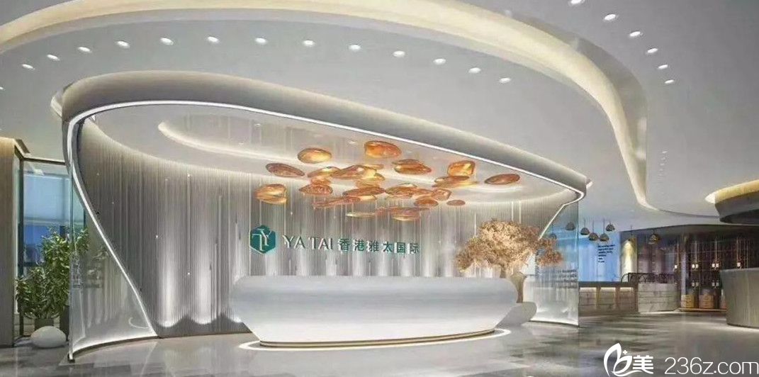 香港YATAI雅太医疗美容医院 香港YATAI雅太医疗美容医院