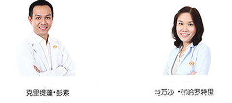 曼谷Nirunda门诊医生 曼谷Nirunda门诊医生