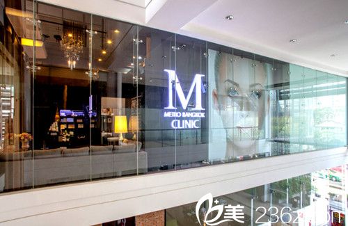 泰国曼谷Metro Bangkok Clinic医美诊所 泰国曼谷Metro Bangkok Clinic医美诊所