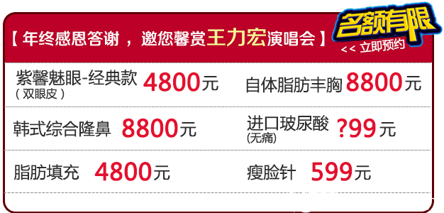 广州紫馨2019年优惠整形价格表